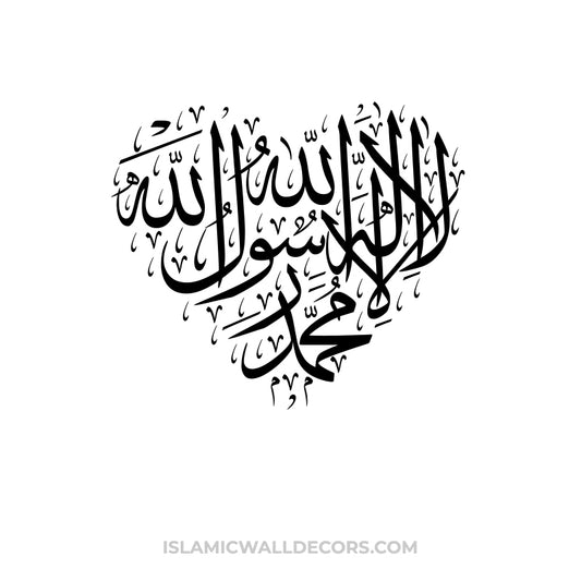 Kalma Tayyaba - La ila ilaha illallah Muhammadur Rasulullah in Heart Shape - islamicwalldecors