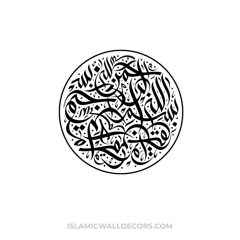 BISMILLAH Free Style connected  Arabic Calligraphy in Circle - islamicwalldecors