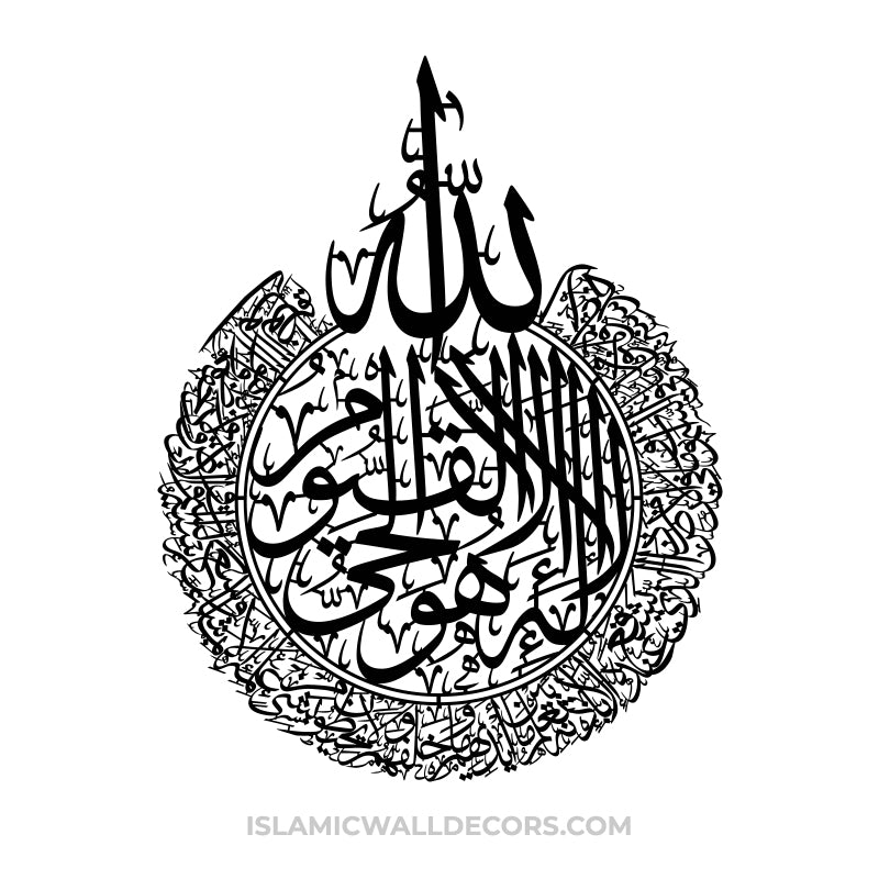 Ayatul Kursi ALLAH on Top Arabic Calligraphy in Thuluth Script - islamicwalldecors