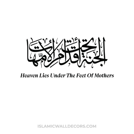 Al Jannatu Tahta Aqdamil Ummahat - Calligraphy in Thuluth Script - islamicwalldecors