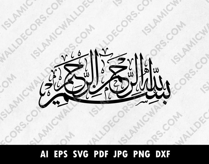 Bismillah Hirrahman Nirrahim Arabic Calligraphy Wall Art