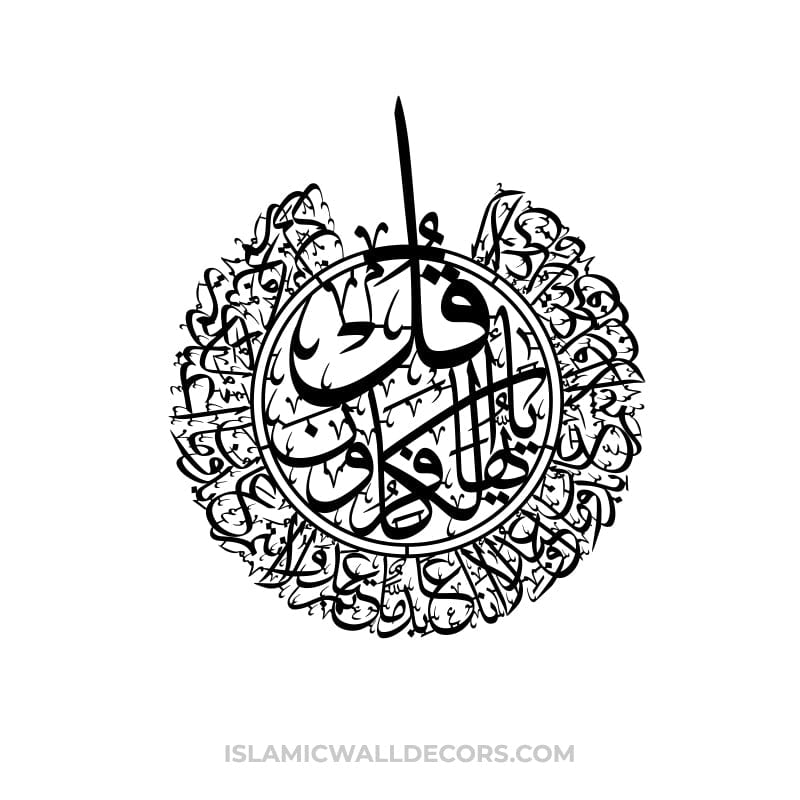 Surah Kafiroon 4 Quls Arabic Calligraphy In Thuluth Script ...