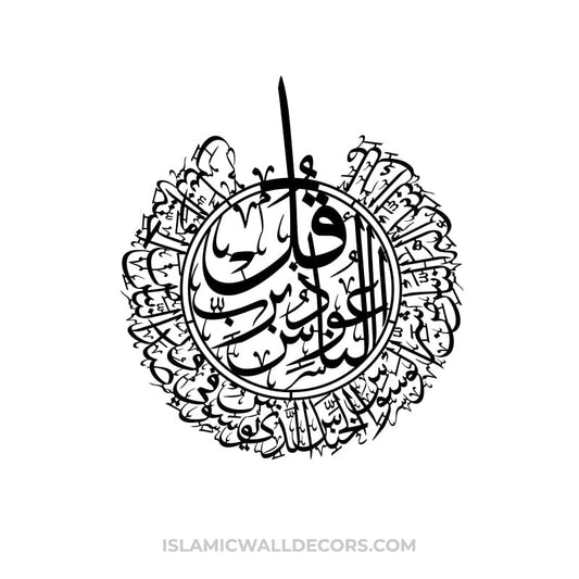 Surah Naas- One of the 4 Quls Arabic Calligraphy in Thuluth Script Round Shape - islamicwalldecors