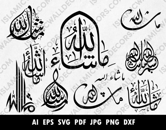 Mashallah Arabic calligraphy vector, ma sha allah png 