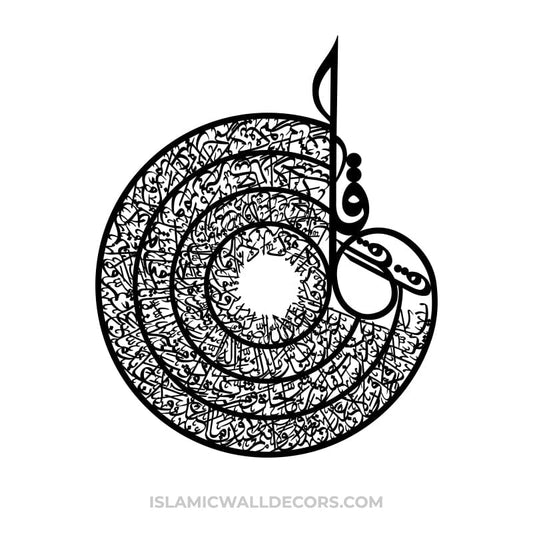 The 4 Quls Arabic Calligraphy  in Round Style - islamicwalldecors