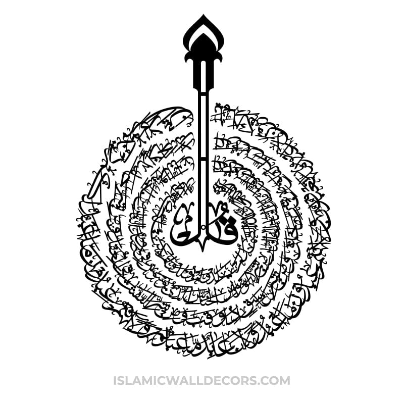 The 4 Quls with ornament Arabic Calligraphy in Thuluth Script Round Shape - islamicwalldecors