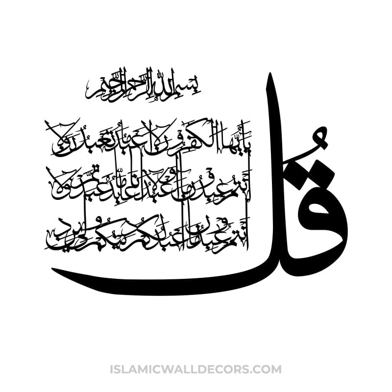 Surah Kafiroon - one of the 4 Quls Arabic Calligraphy Vector - islamicwalldecors