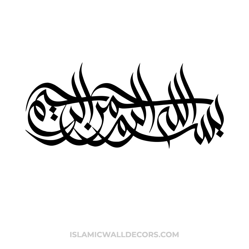 BISMILLAH Free Style connected  Arabic Calligraphy - islamicwalldecors