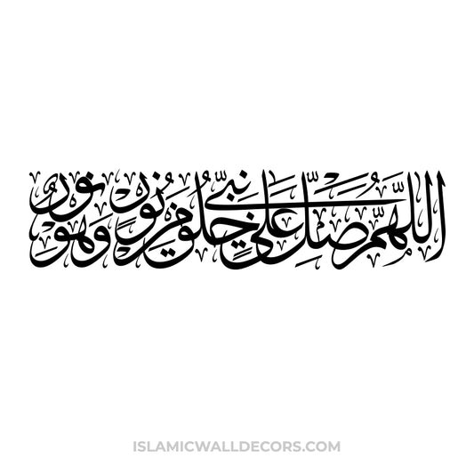 Darood Noor - Arabic Calligraphy in Thuluth Script - islamicwalldecors