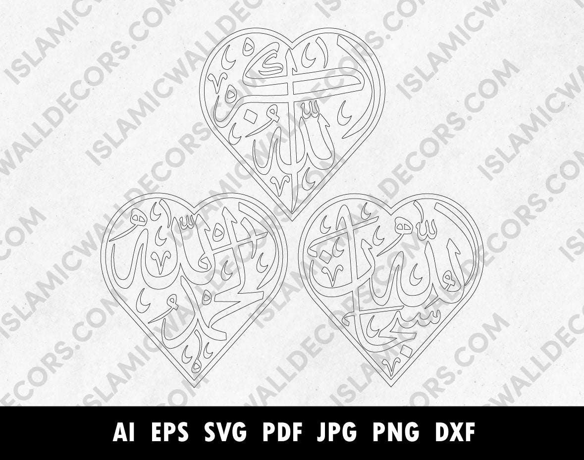 Subhan Allah Alhamdulillah Allahu Akbar Heart Shape Arabic Calligraphy vector, Dhikr Pdf PNG SVG file, Islamic wall art, Laser cutting files