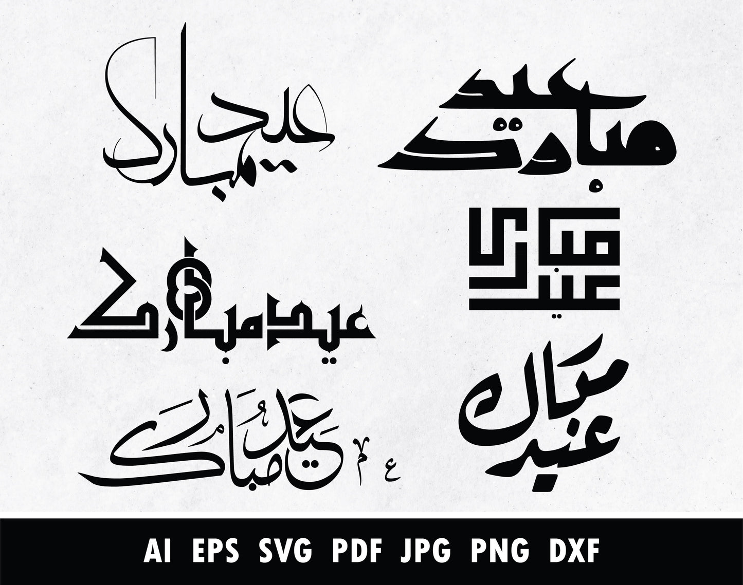 Ramadan Mubarak, Eid Mubarak Arabic Calligraphy vector-  رمضان مبارك عيد مبارك - islamicwalldecors