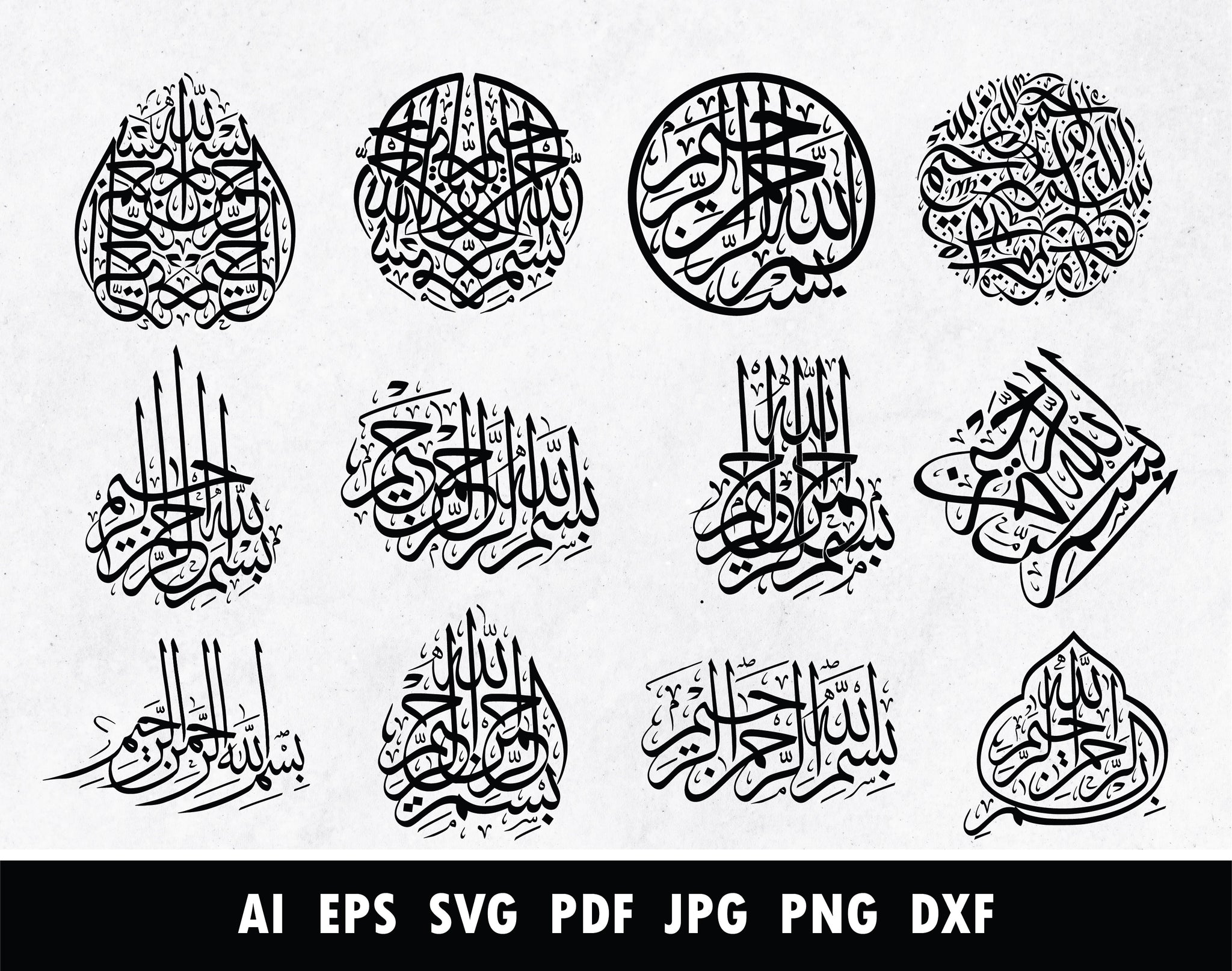 بسم الله الرحمن الرحيم Calligraphy in thuluth script – islamicwalldecors