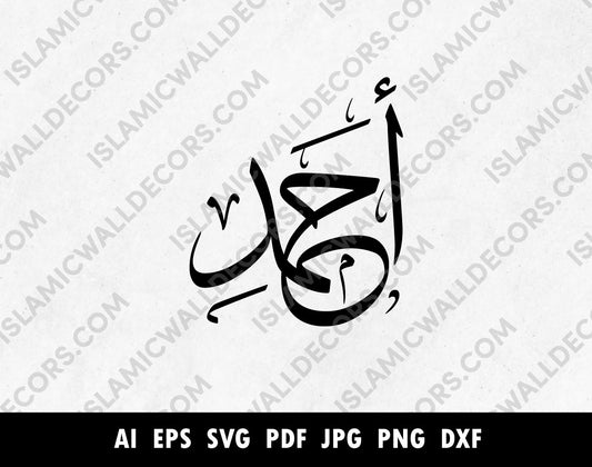 Ahamd احمد arabic name calligraphy