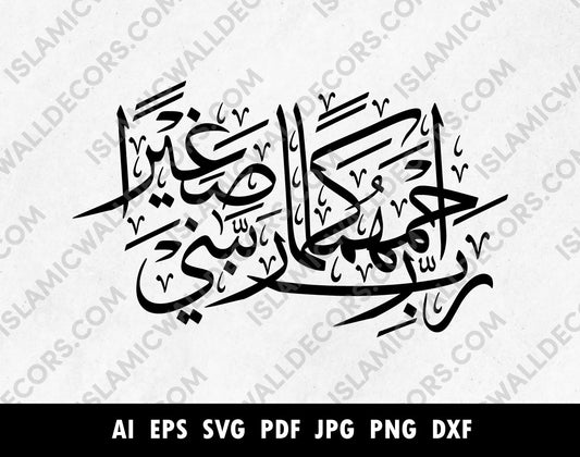 Arabic Calligraphy Dua for Parents