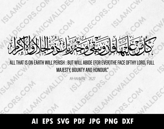 Surah Ar-Rahman Ayat 26,27 Dua caligraphy , Arabic Calligraphy SVG, PNG, pdf, kullu man alaiha faan wa yabqa arabic, islam cricut, laser cut