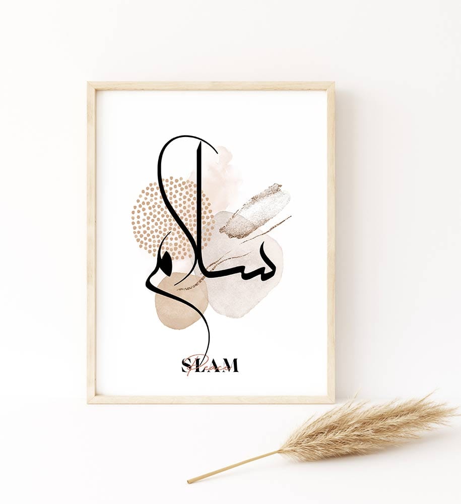 Slam, Islamic Calligraphy Printable Digital File