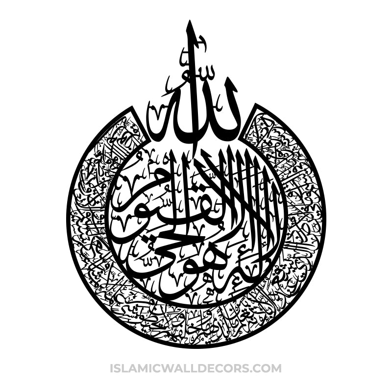 Ayatul Kursi ALLAH on Top Arabic Calligraphy Round shape - islamicwalldecors