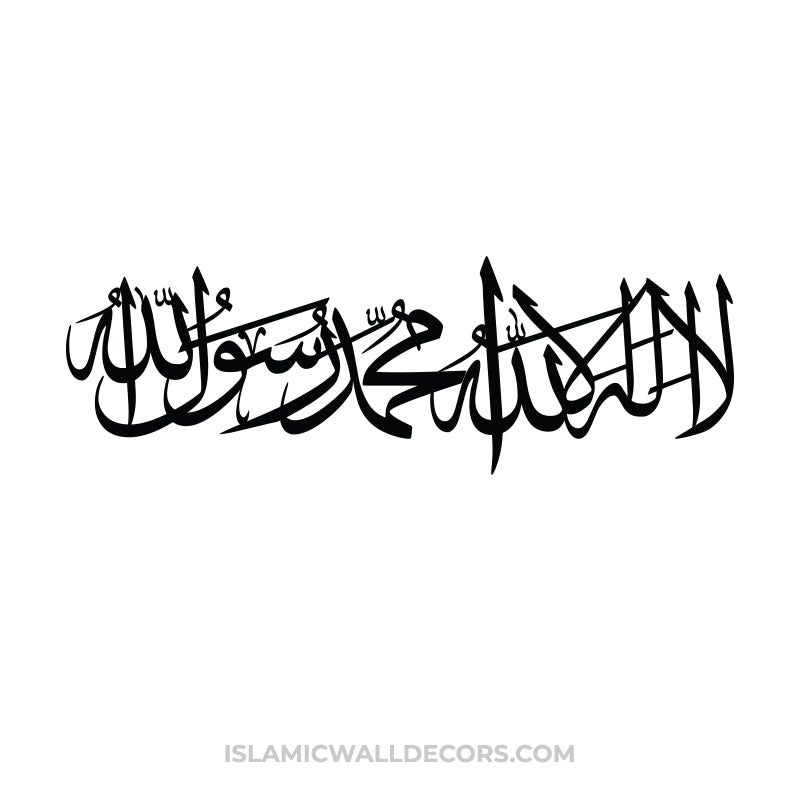 Kalma Tayyaba - La ila ilaha illallah Muhammadur Rasulullah in Thuluth Script - islamicwalldecors