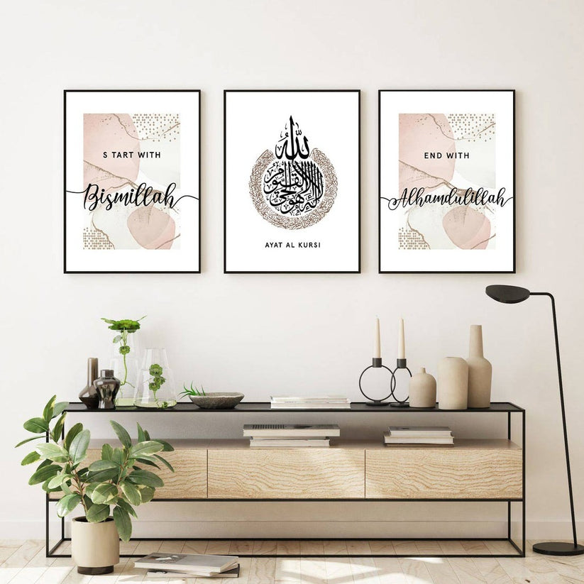 Start with Bismillah Islamic wall art, Ayatul Kursi, End with Alhamdul ...