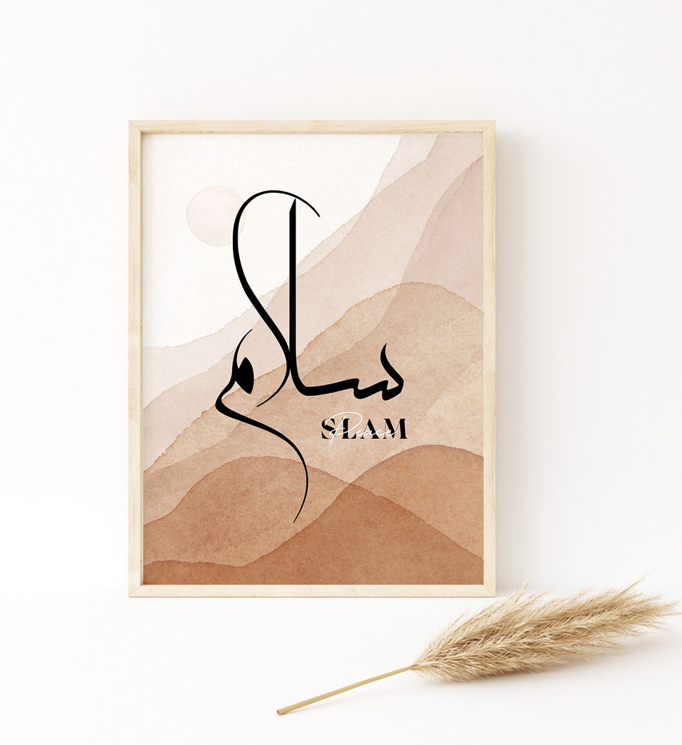 Sabr Shukr Slam Printable, Set Of 3 Arabic Wall Art, Modern Islamic Wa 