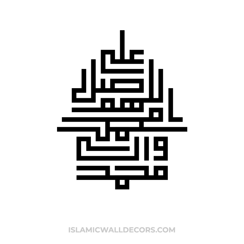 Darood Pak - Arabic Calligraphy in Kufi Script - islamicwalldecors