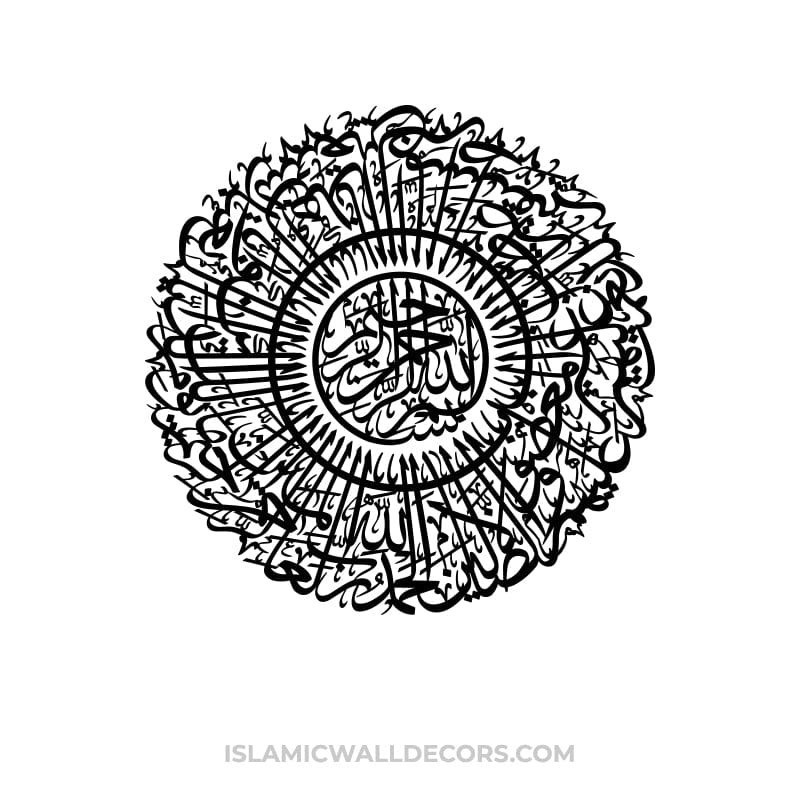Suratul Fatiha with Bismillah- Arabic Calligraphy in Thuluth Script Round Shape - islamicwalldecors
