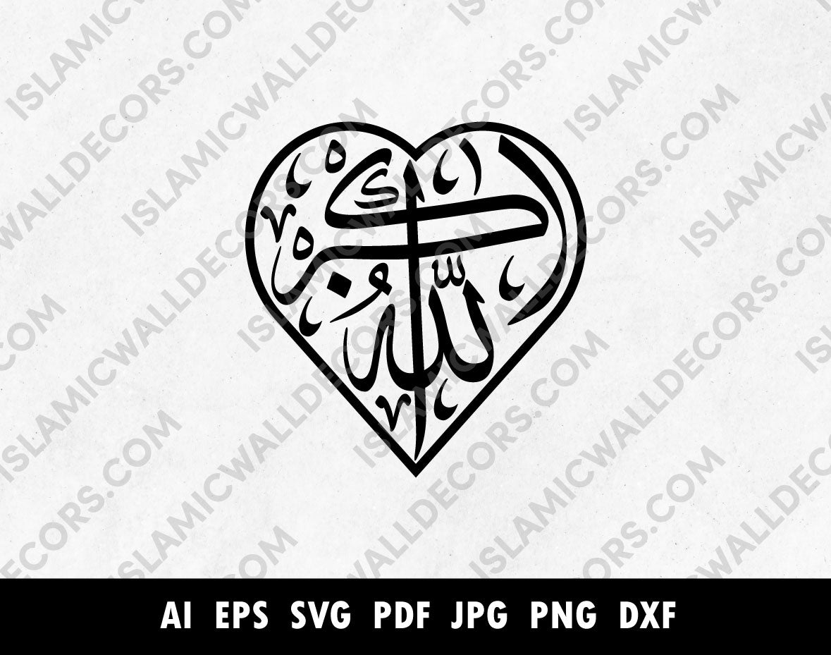 Subhan Allah Alhamdulillah Allahu Akbar Heart Shape Arabic Calligraphy vector, Dhikr Pdf PNG SVG file, Islamic wall art, Laser cutting files