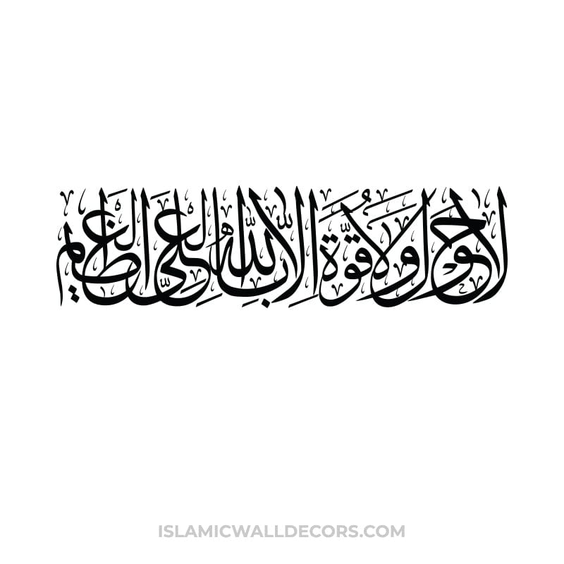 Treasures Of Paradise  - Arabic Calligraphy - islamicwalldecors