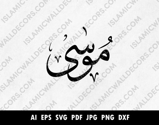 Musa Arabic Urdu Calligraphy