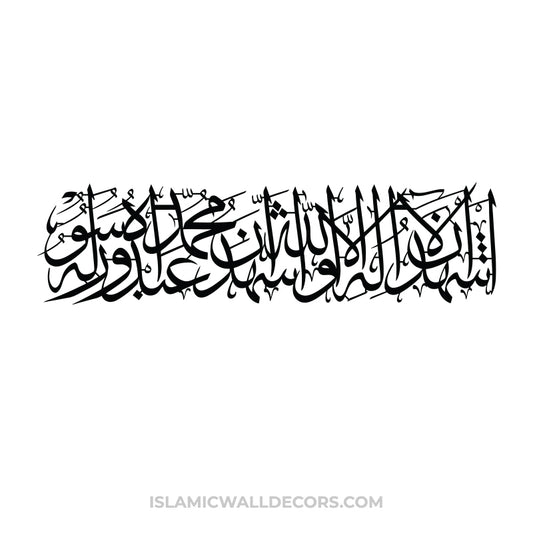 SHAHADA Arabic Calligraphy in Thuluth Script - islamicwalldecors
