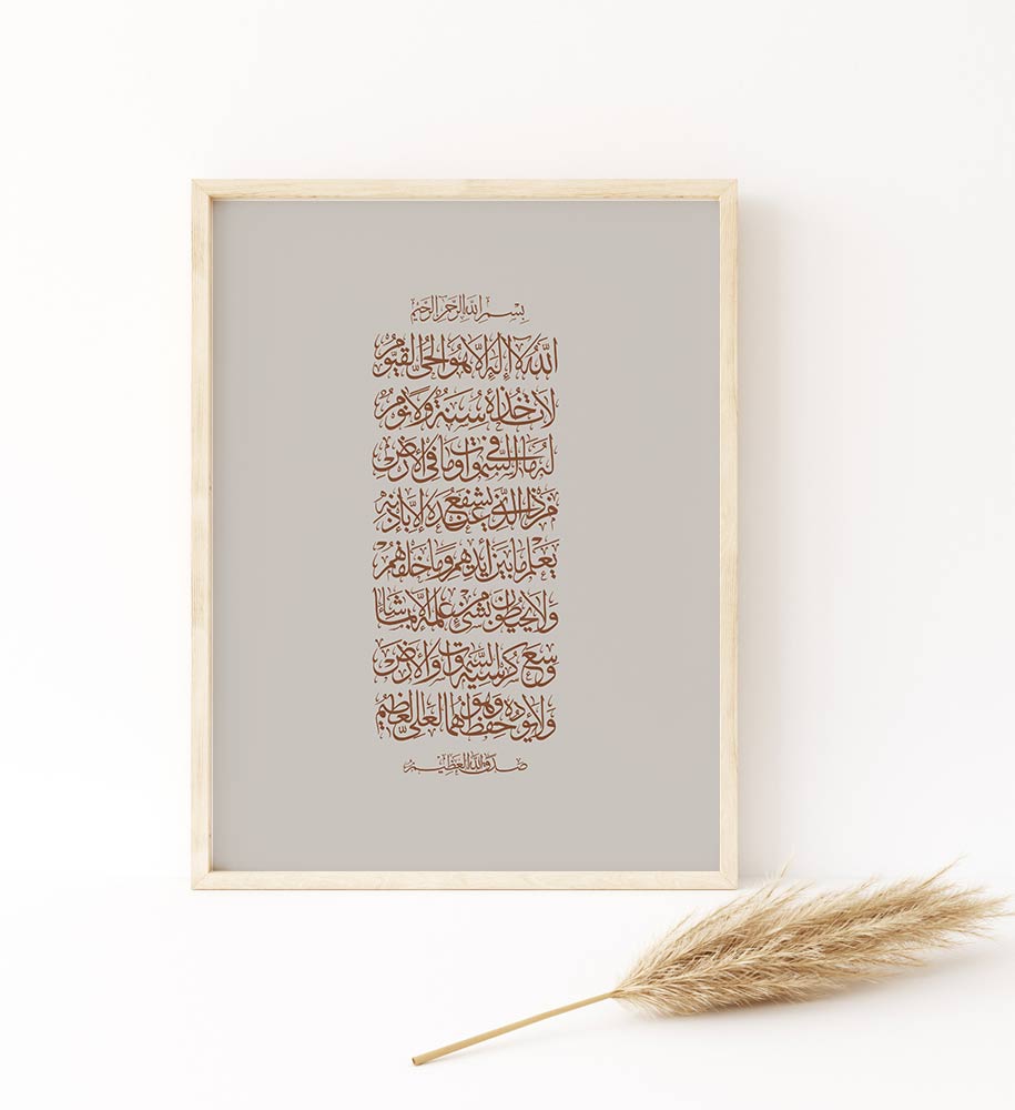 Ayat al Kursi calligraphy poster for kids room décor, Islamic wall frame ideas