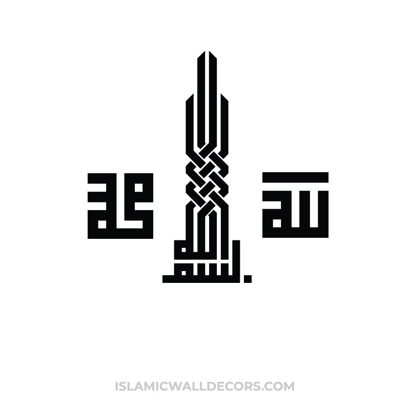 ALLAH, MUHAMMAD & BISMILLAH Arabic Calligraphy in Kufi Script - islamicwalldecors