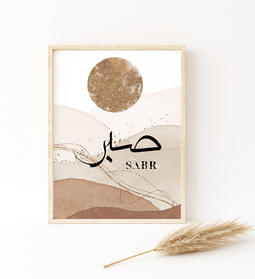 Sabr Shukr Slam Printable, Set of 3 Arabic wall art, Modern Islamic Wa ...