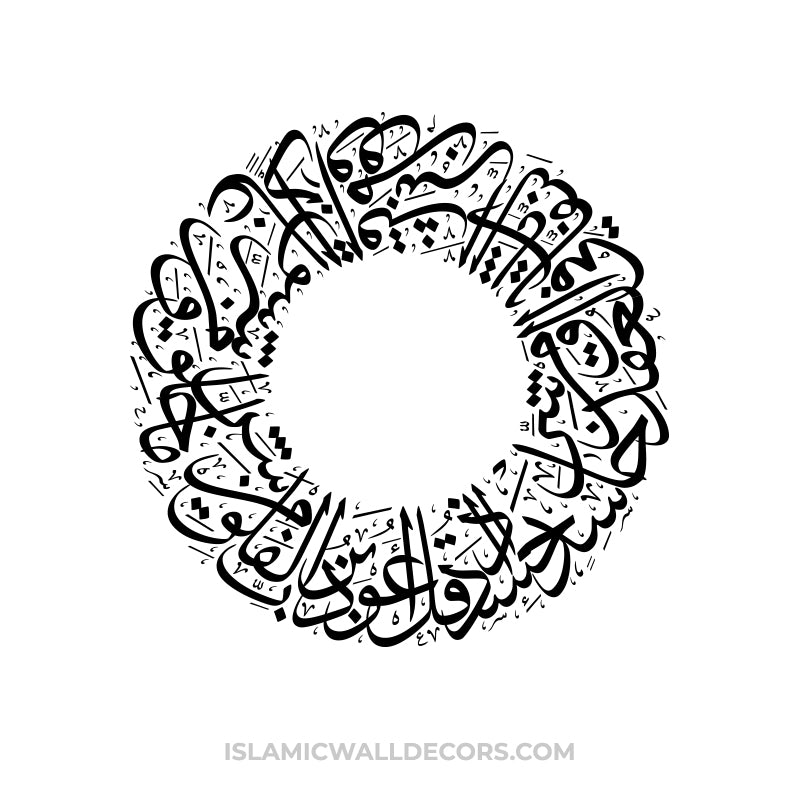 Surah Falaq - One of the 4 Quls Arabic Calligraphy in Round Shape - islamicwalldecors
