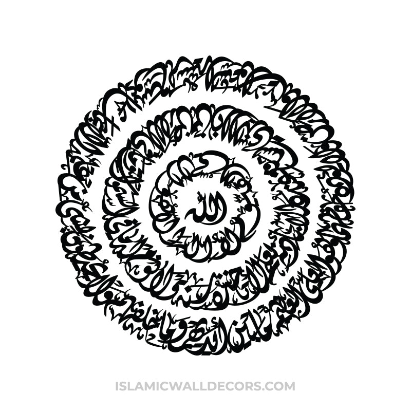 Ayatul Kursi ALLAH in center Arabic Calligraphy Round shape - islamicwalldecors
