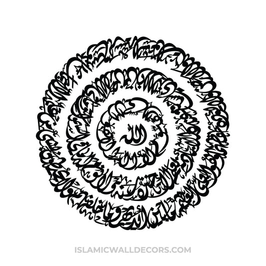 Ayatul Kursi ALLAH in center Arabic Calligraphy Round shape - islamicwalldecors