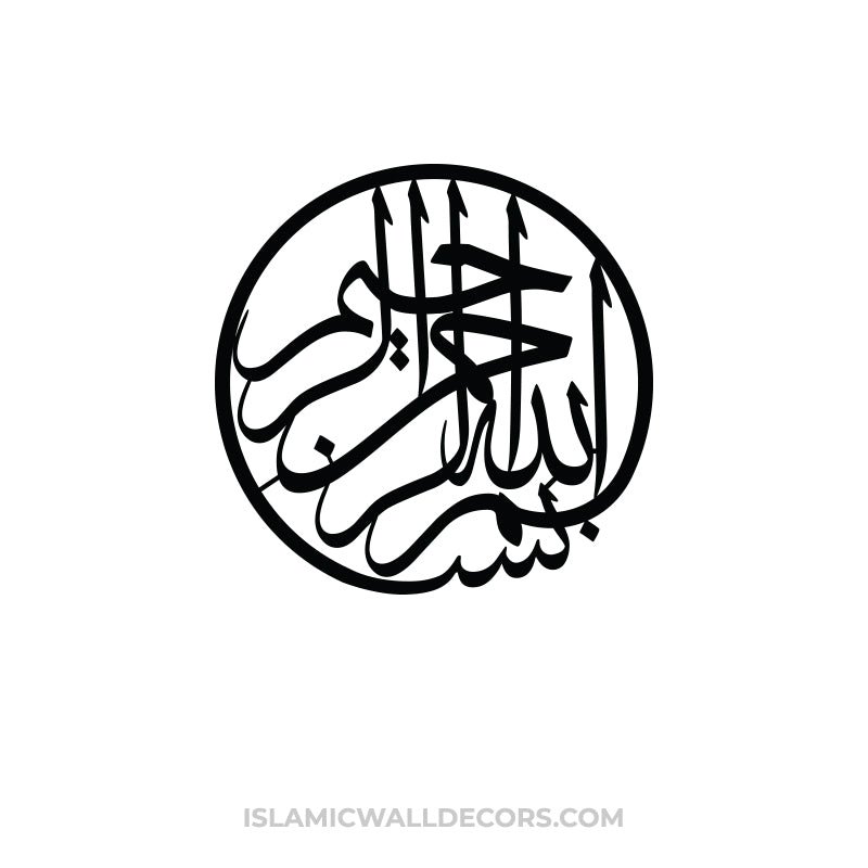 In the name of ALLAH, Bismillah Arabic Calligraphy Classic Round shape - islamicwalldecors