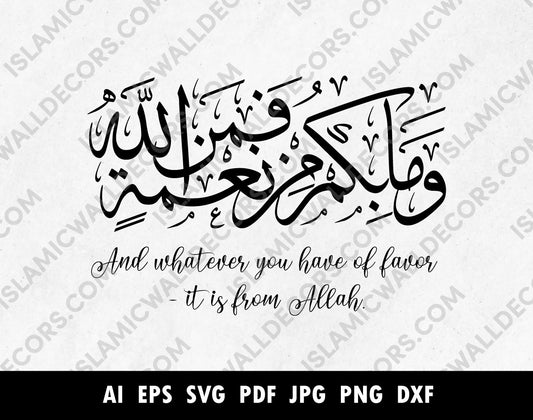 And whatever you have of favor - it is from Allah arabic Calligraphy with translation SVG PNG EPS, Islamic Wall Art, Arabic cricut svg, wama bikum min ni'matin faminallah - islamicwalldecors
