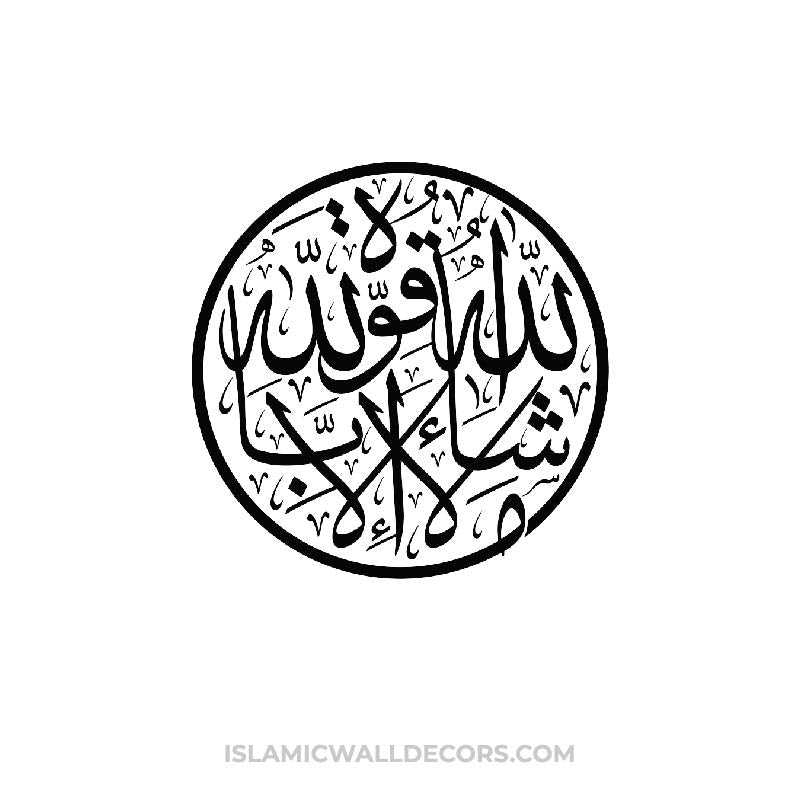 Mashallah La Hawla Wala Quwwata Illa Billah in circle shape - Arabic Calligraphy - islamicwalldecors