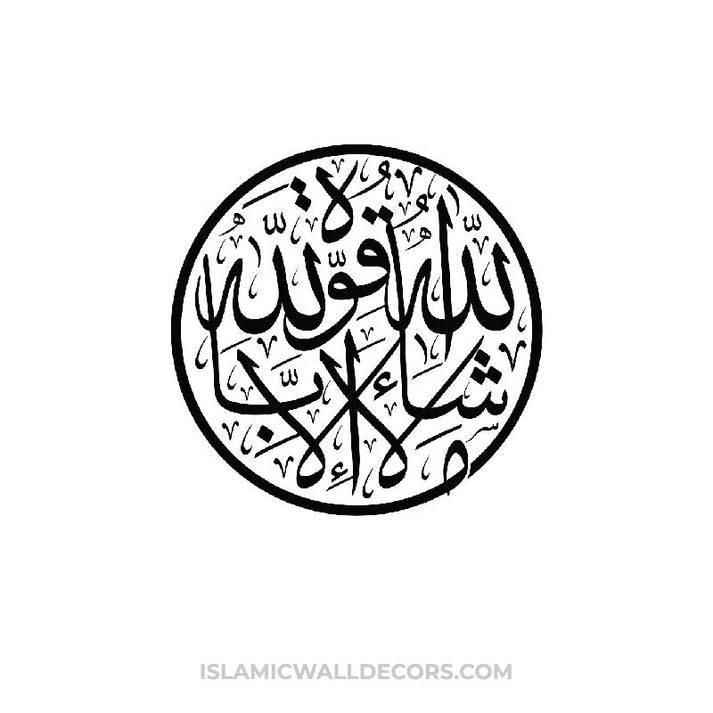 Mashallah La Hawla Wala Quwwata Illa Arabic Calligraphy – islamicwalldecors