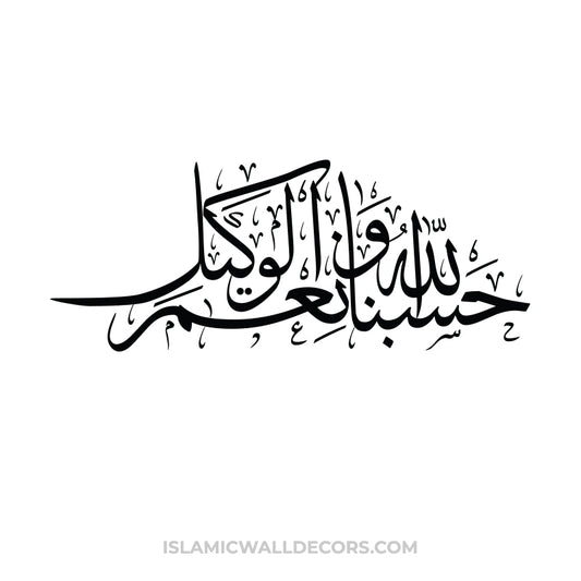 Hasbunallahu Wa ni'mal Wakeel - Arabic Calligraphy in Thuluth Script - islamicwalldecors