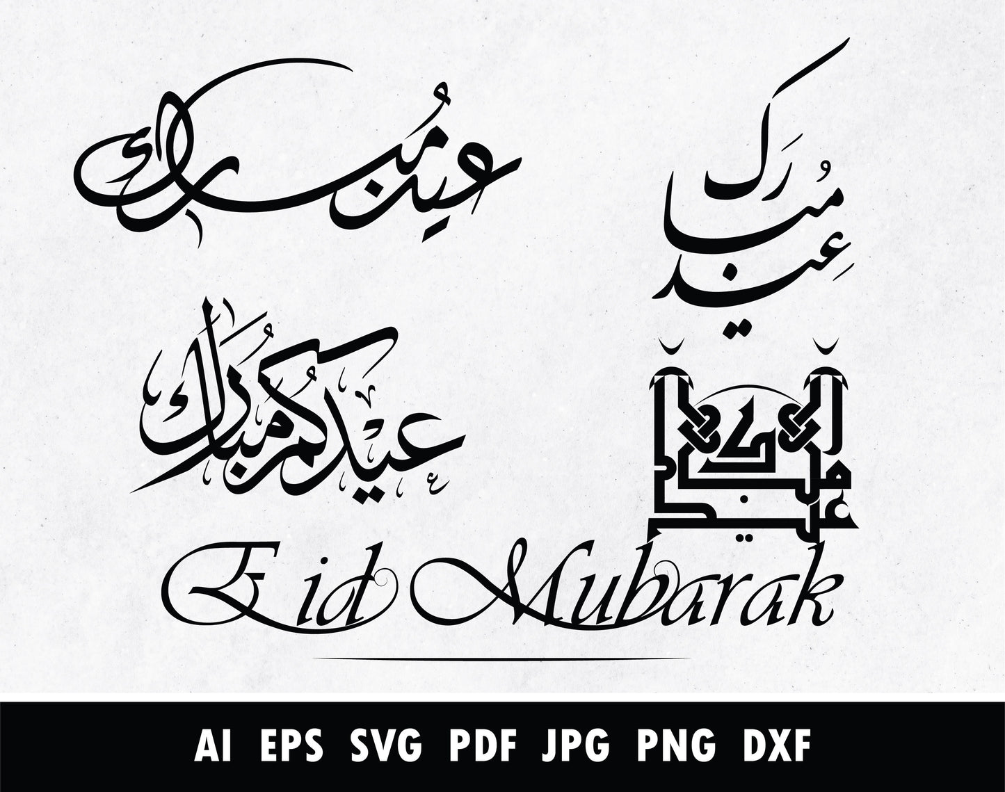 Ramadan Mubarak, Eid Mubarak Arabic Calligraphy vector-  رمضان مبارك عيد مبارك - islamicwalldecors