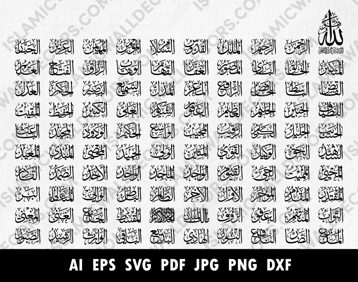 99 Names of Allah calligraphy PNG