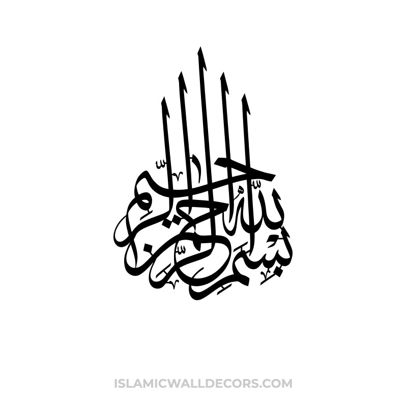 In The Name Of ALLAH,  BISMILLAH Arabic Calligraphy - islamicwalldecors