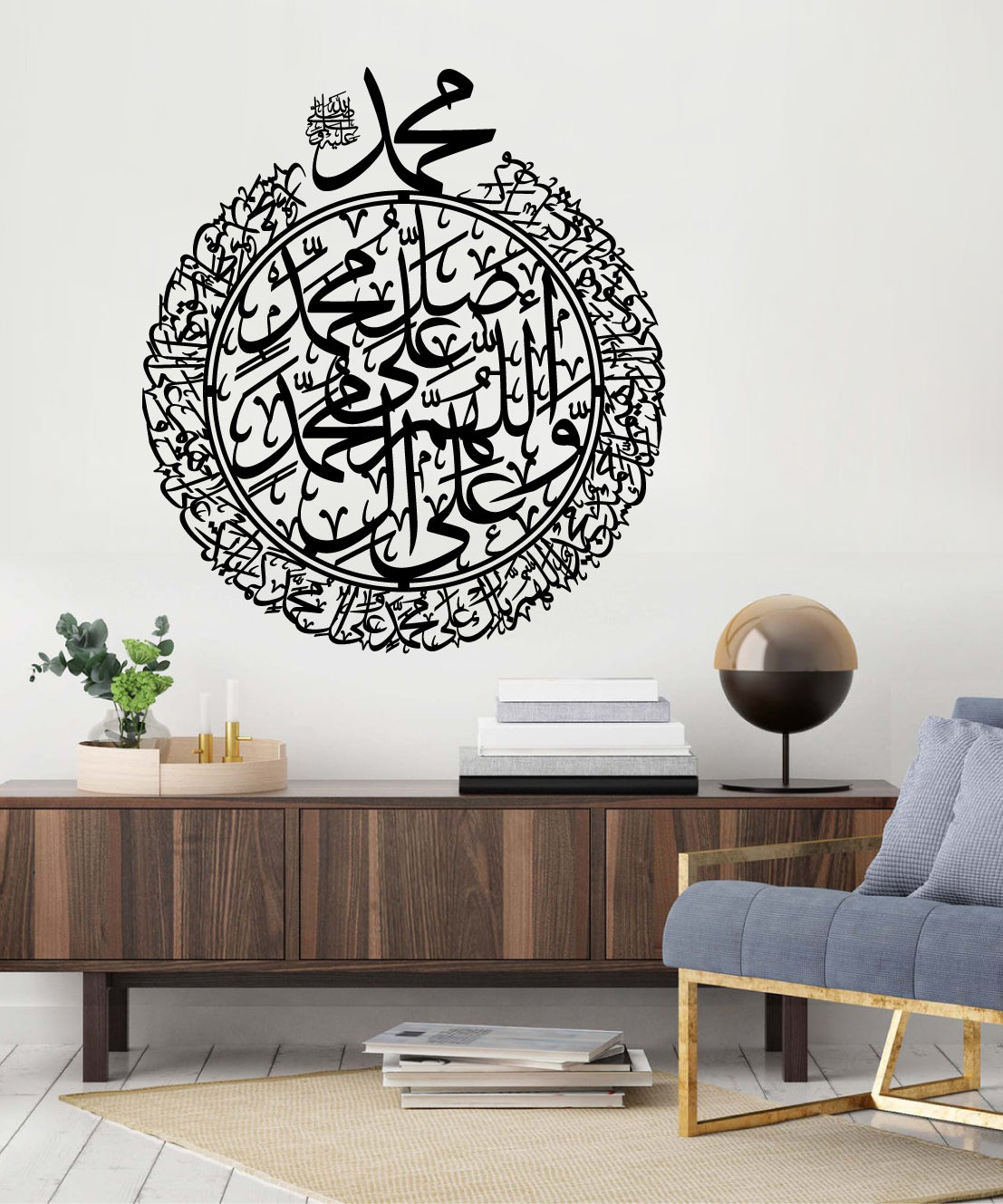 Darood Ibraheemi - Arabic Calligraphy in Thuluth Script - islamicwalldecors