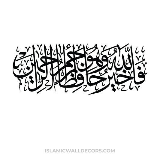 Fallahu Khairun Hafizan Wahuwa Arhamar Rahemeen - Calligraphy in Thuluth Script - islamicwalldecors