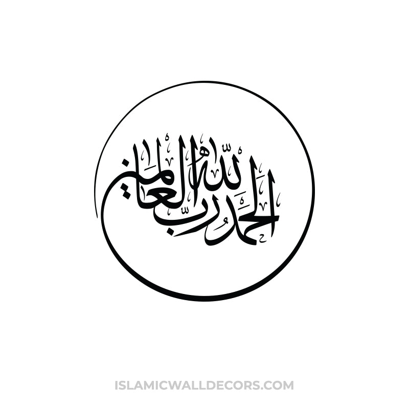 Al Rabb Caligraphy Alhamdulillah Rabb il Alamin in Arabic Calligraphy Vectors ...