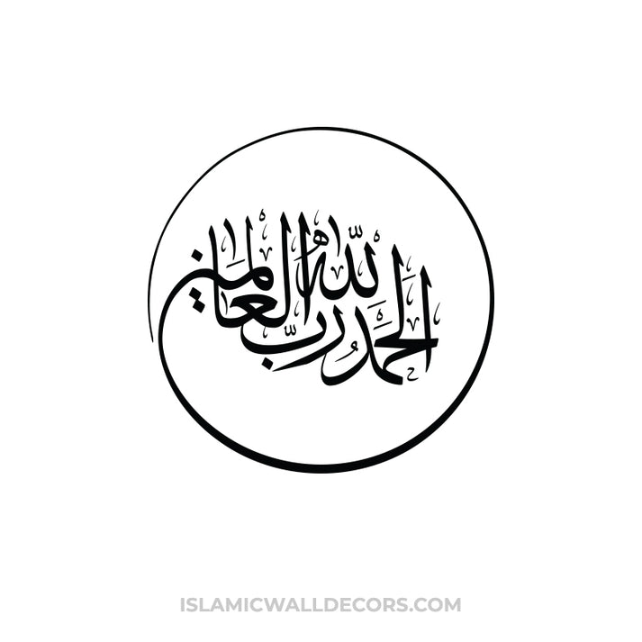 Alhamdulillah Rabb il Alamin in Arabic Calligraphy Vectors ...