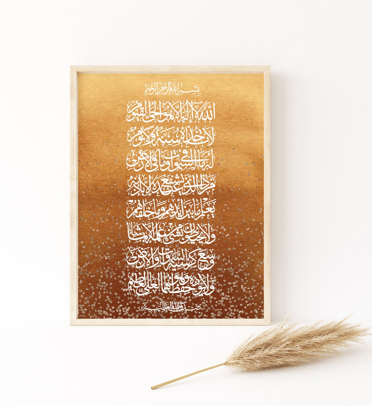 Allah Muhammad Ayatul Kursi calligraphy Prints, Arabic Calligraphy Wall Art, Throne Verse Islamic Decors, Ayat al Kursi Muslim Wall art