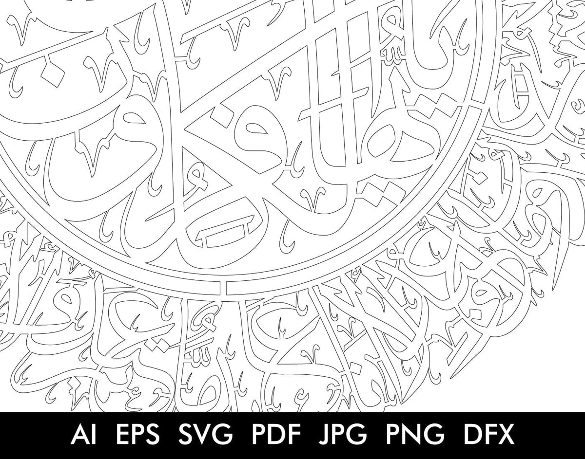 4 Khool Surah Kafiroon 4 Quls Arabic Calligraphy In Thuluth Script ...